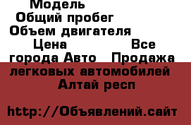  › Модель ­ Ford KUGA › Общий пробег ­ 74 000 › Объем двигателя ­ 2 500 › Цена ­ 940 000 - Все города Авто » Продажа легковых автомобилей   . Алтай респ.